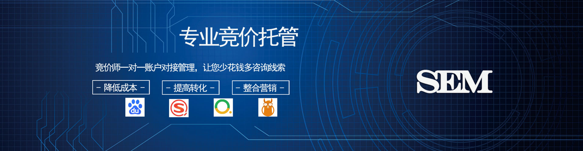 湾仔sem竞价